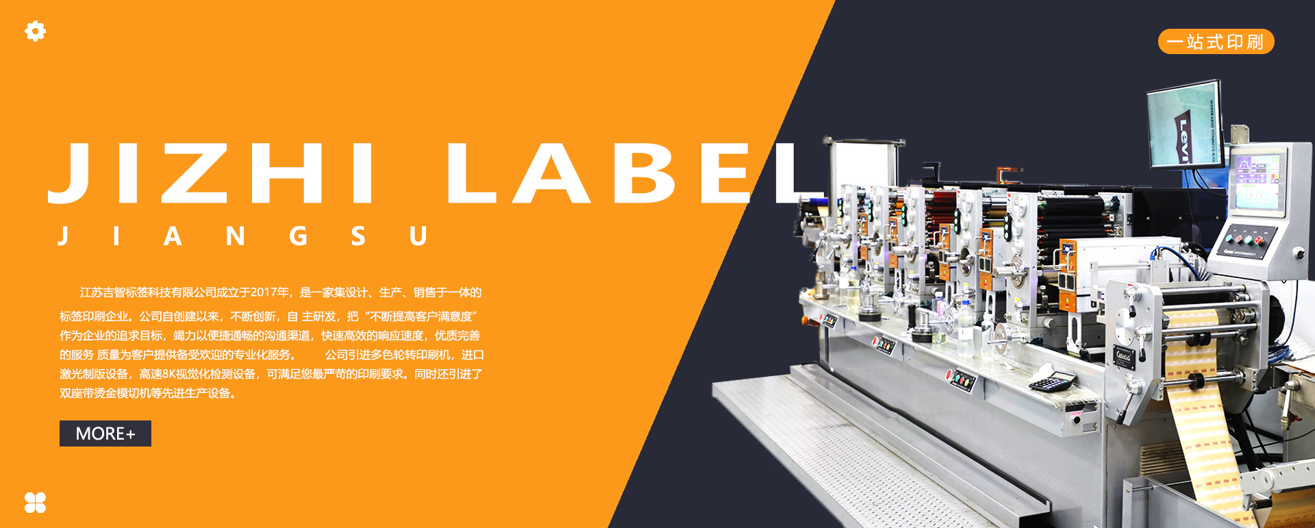 ���ռ��Ǳ�ǩ�Ƽ����޹�˾1